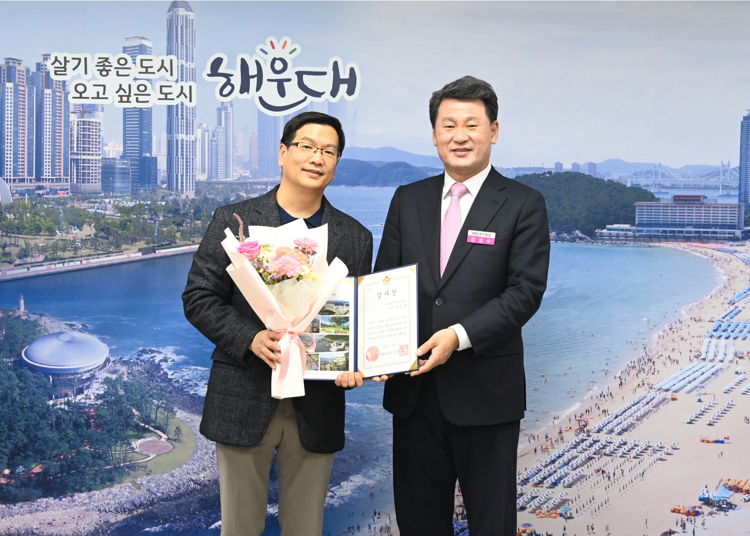 유공구민 표창수여식 2