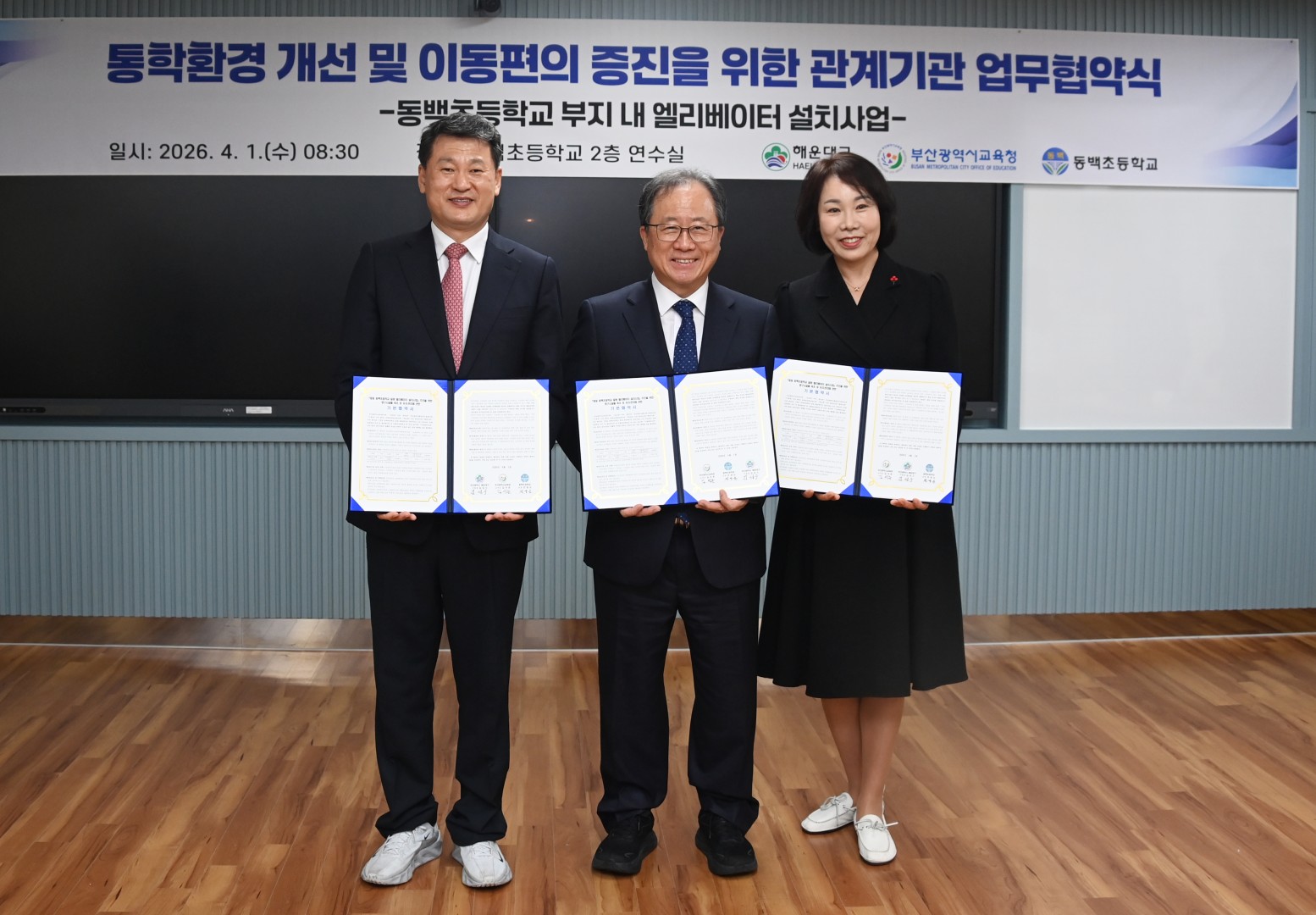 동백초등학교 일원 엘리베이터 관련 협약식 12