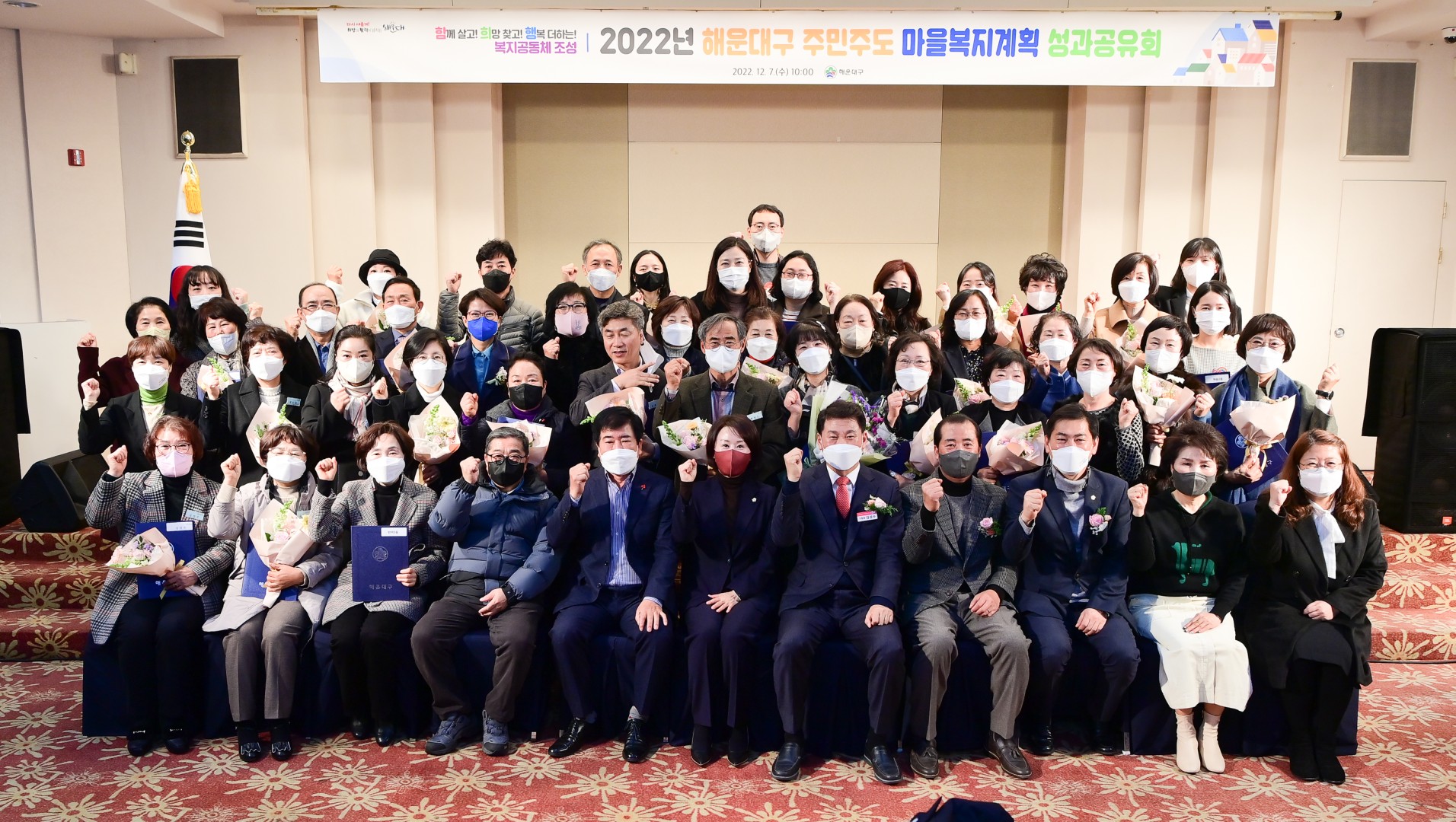 마을복지계획 성과공유회 1