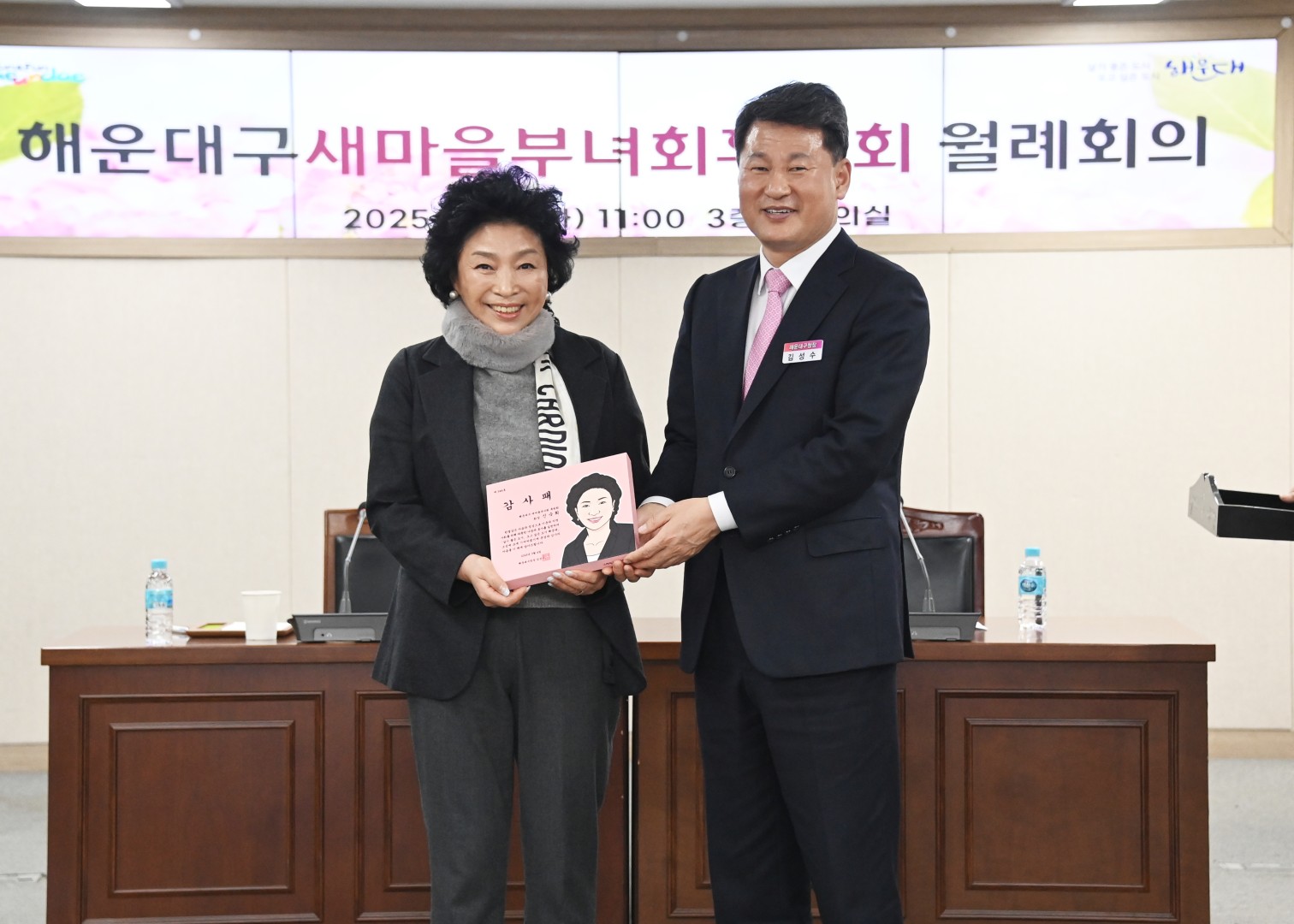 새마을부녀회 후원회 월례회의 3