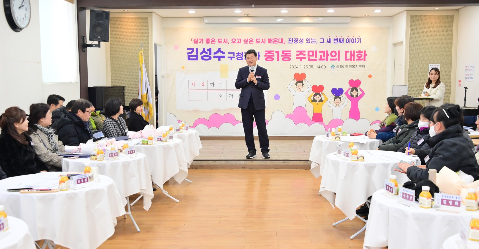 동 주민과의 대화(중1동) 15