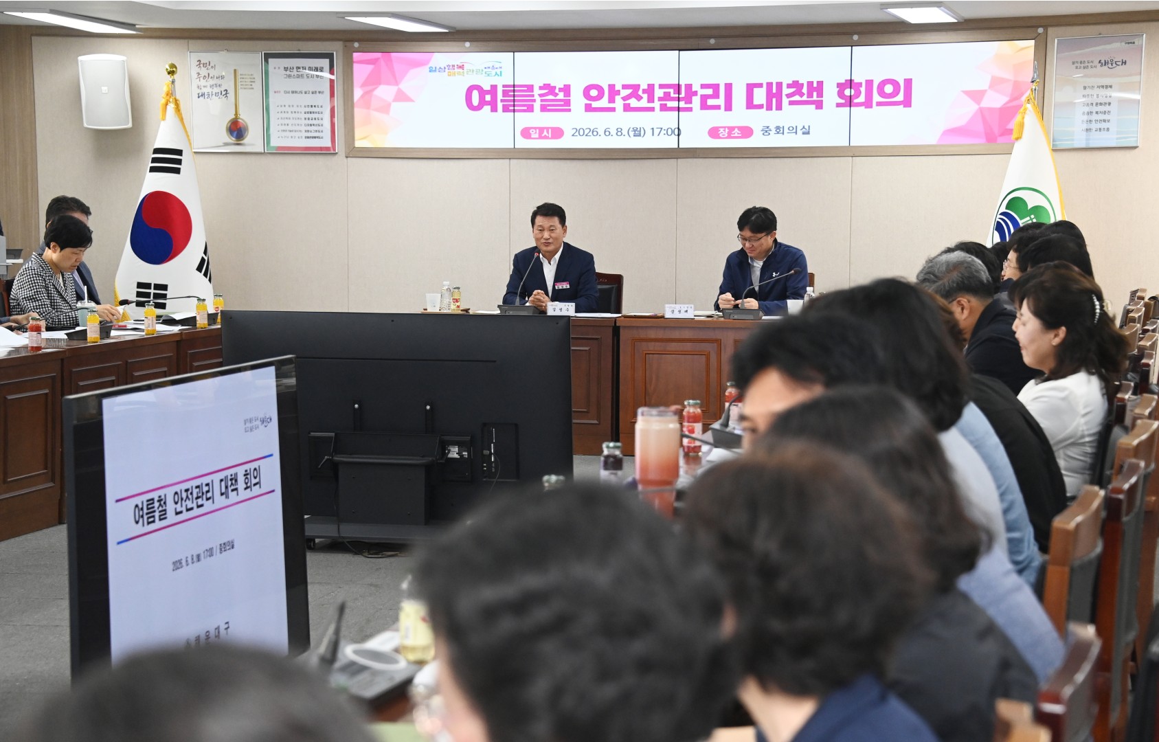 여름철 안전관리 대책회의 2