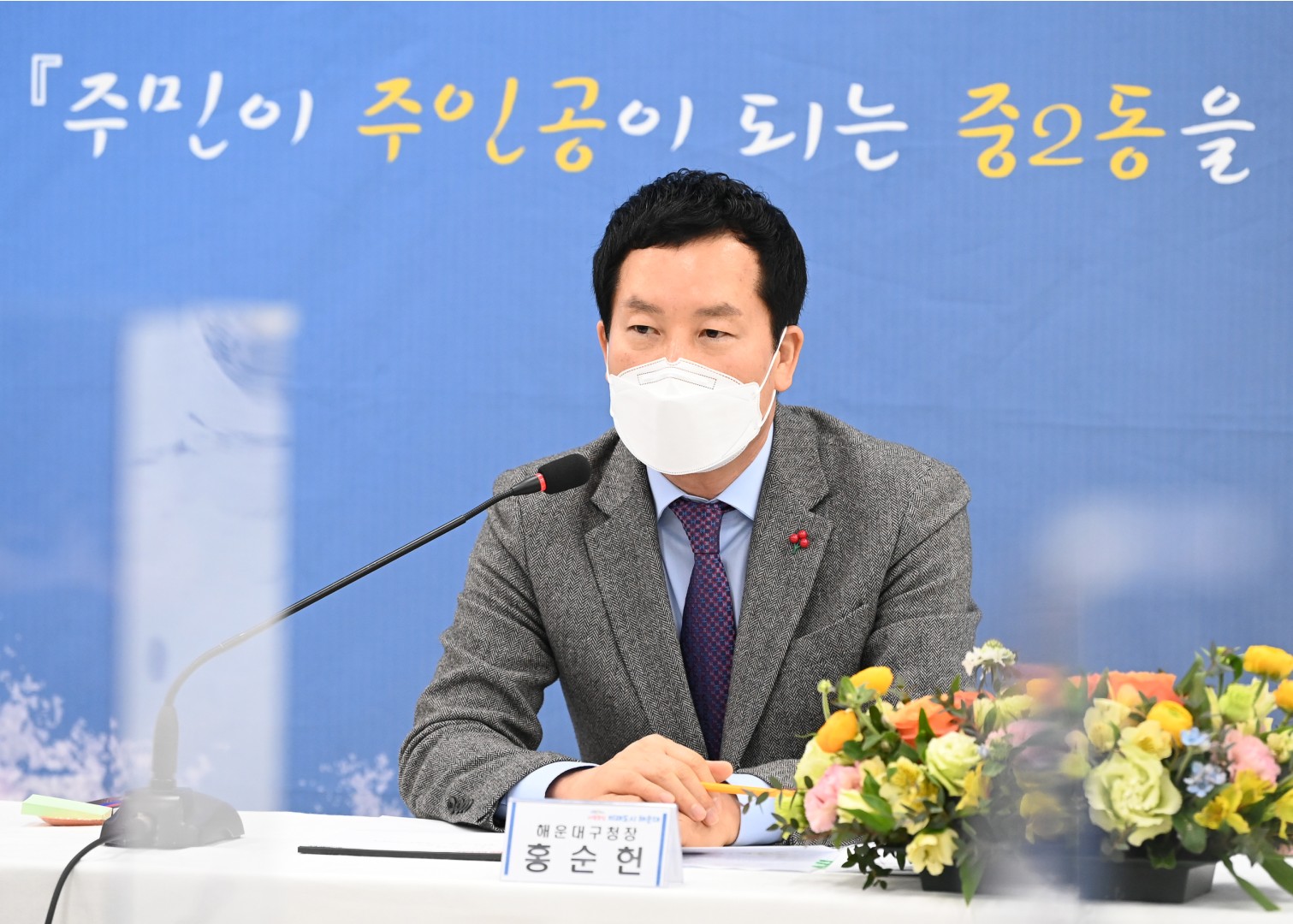 주민과의 대화-반여2동,중2동 5