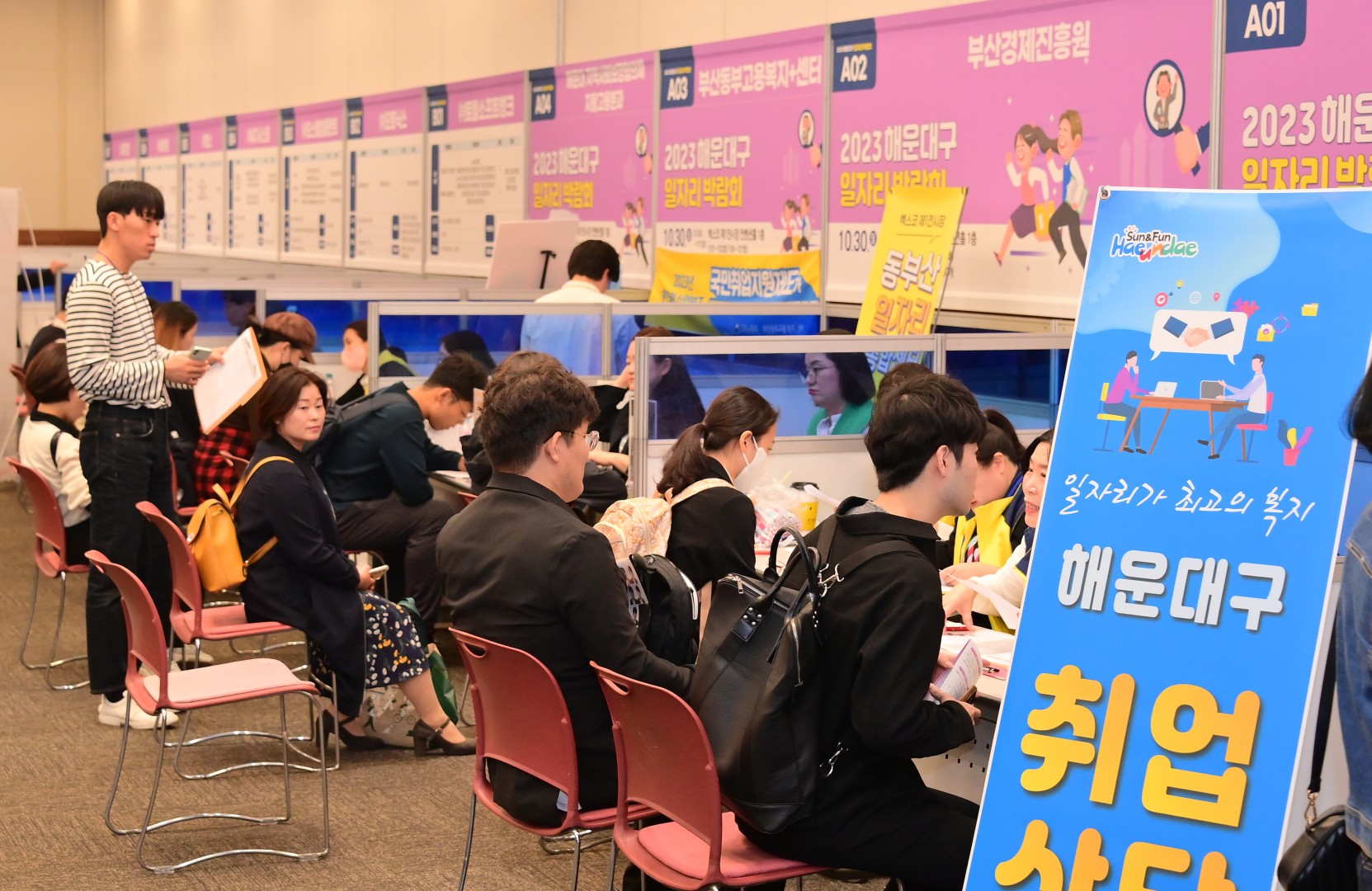 해운대구 일자리박람회 11