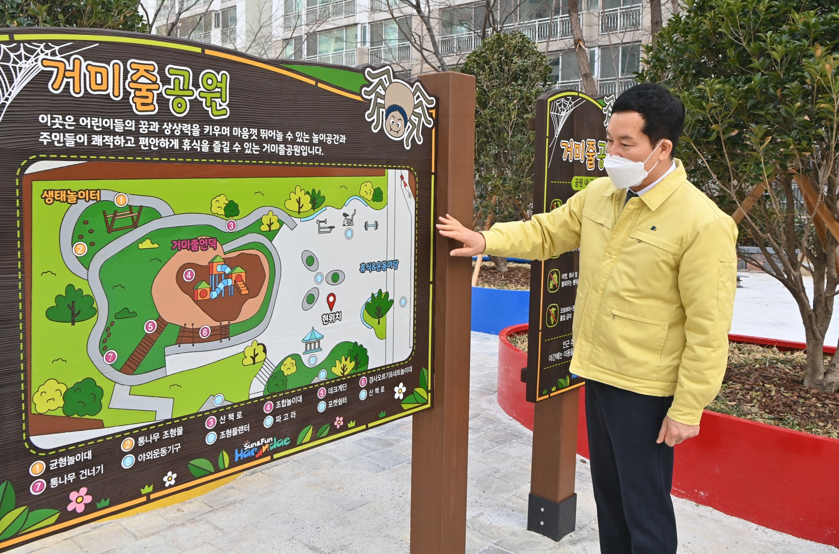 거미줄공원등 민원현장방문 1