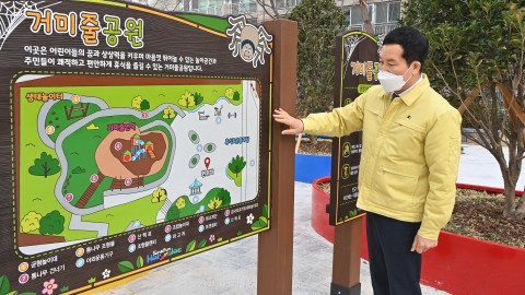 거미줄공원등 민원현장방문