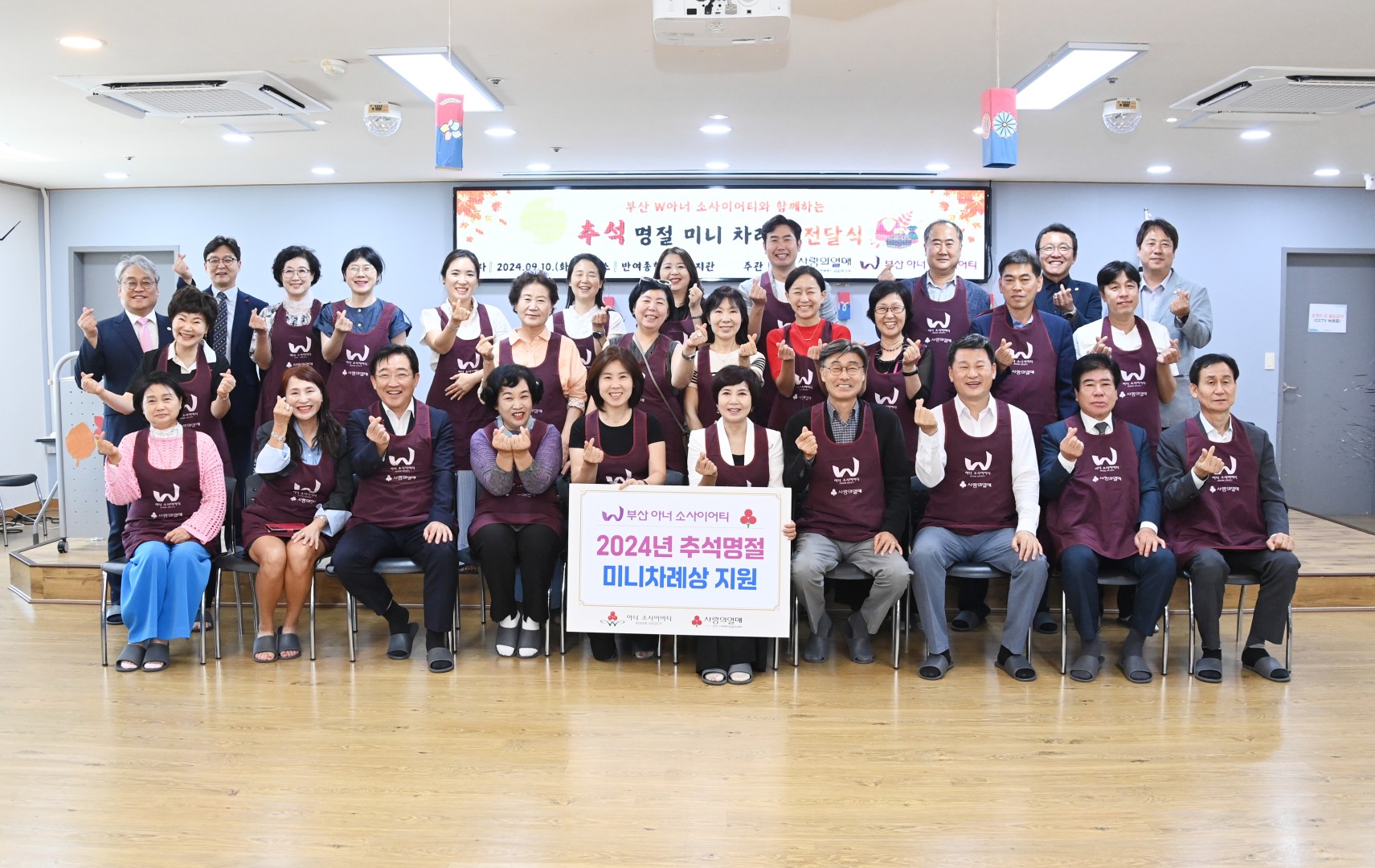 W아너봉사활동(사회복지공동모금회) 2