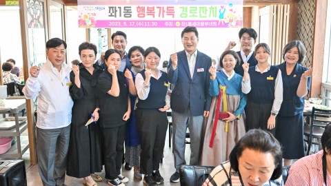 좌1동 경노잔치 - 새마을부녀회