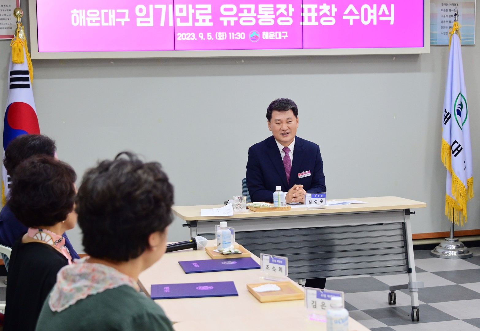 3분기 임기만료 유공통장 표창 수여식 22