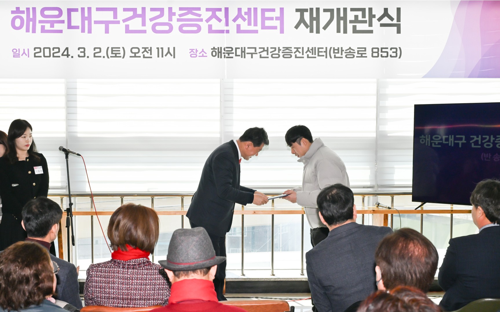 건강증진센터 개소식 27