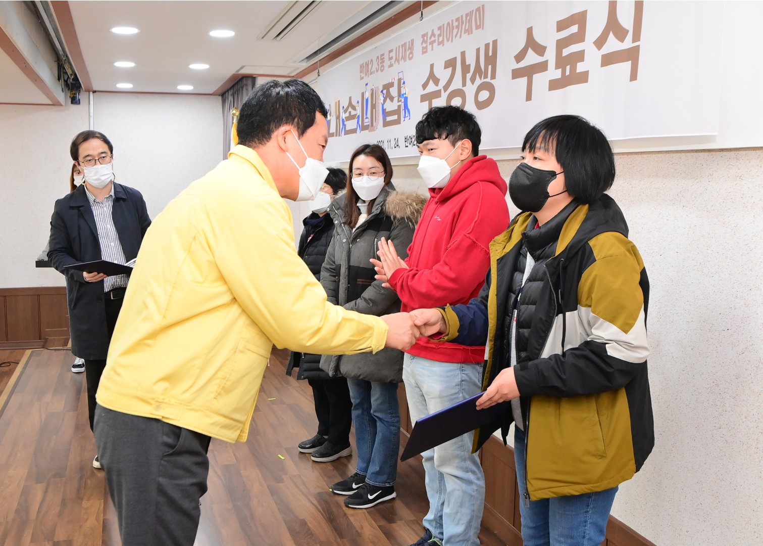 반여2.3동 집수리 아카데미 7