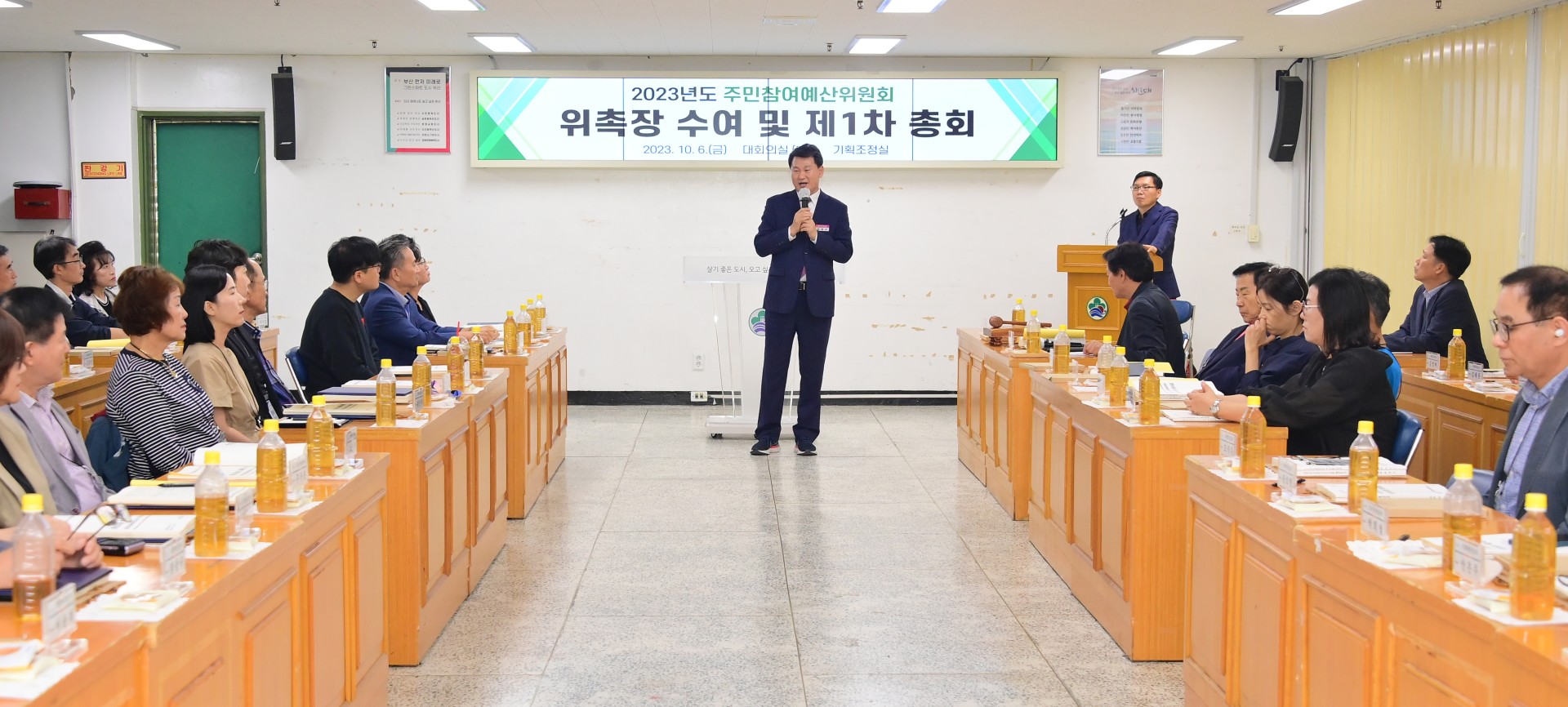 주민참여예산위원회 제1차 총회 19