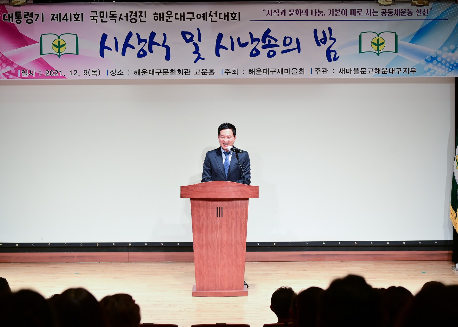 새마을문고 시 낭송회 1