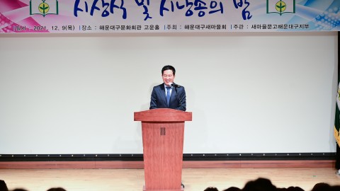 새마을문고 시 낭송회