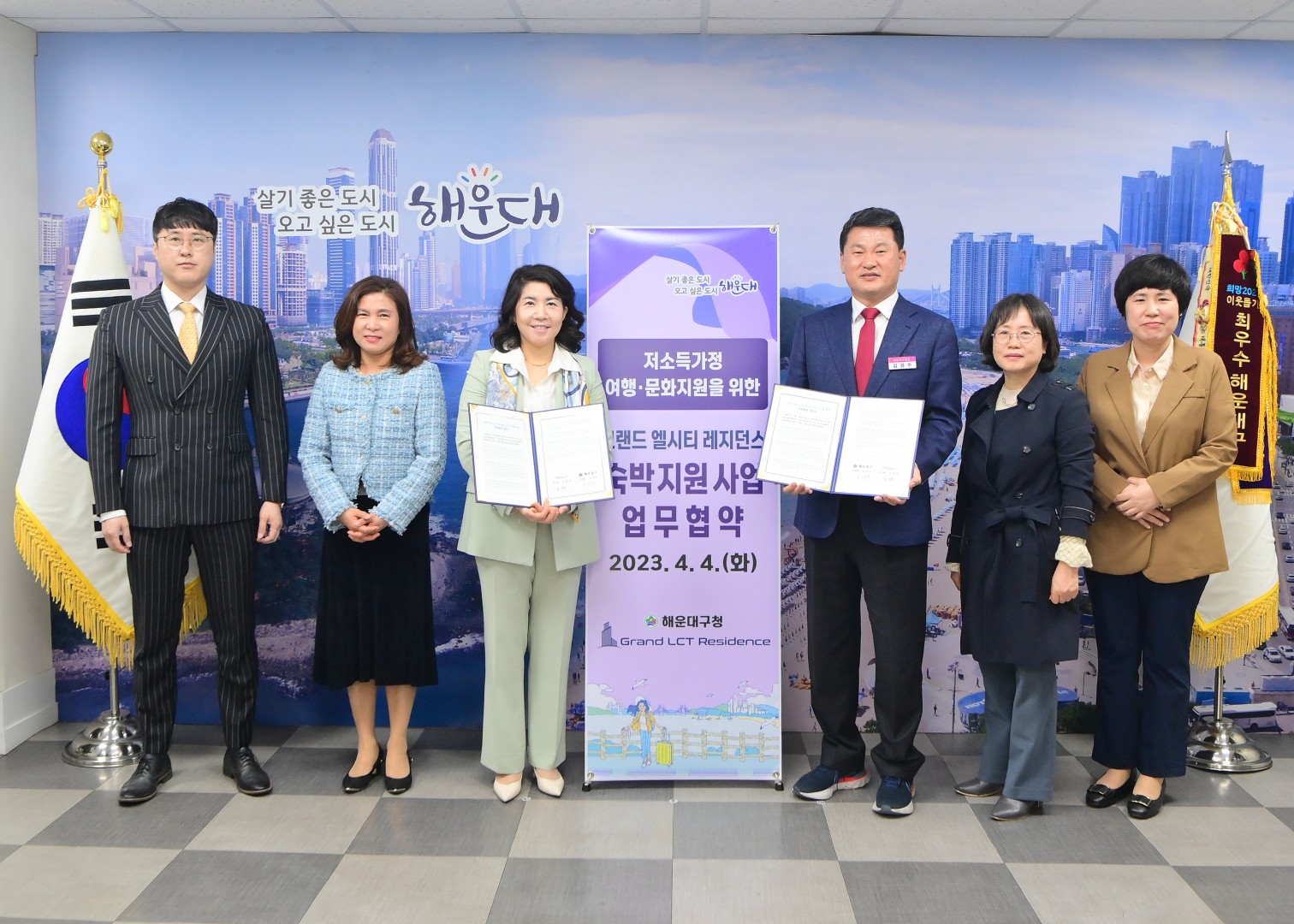 (주)그랜드엘시티레지던스 업무협약 2