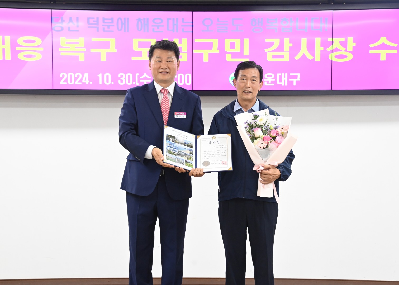 집중호우복구 모범구민 감사장 수여식 27