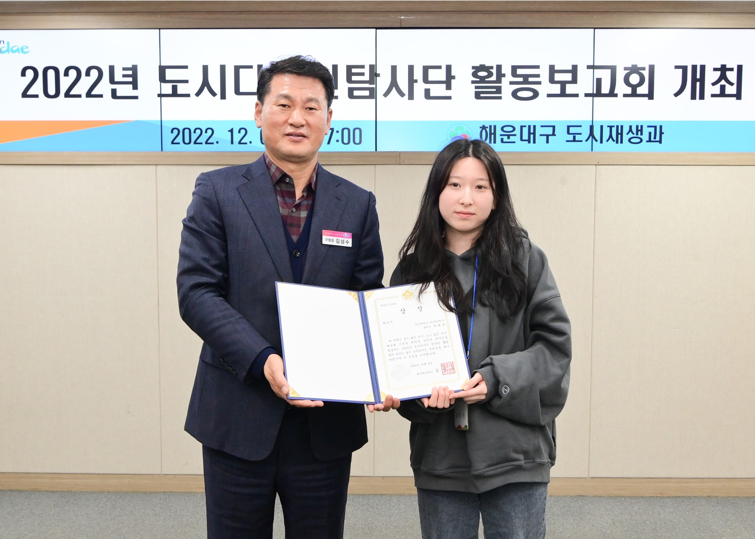 도시디자인 탐사단 활동보고회 5