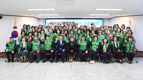 새마을회 임시총회