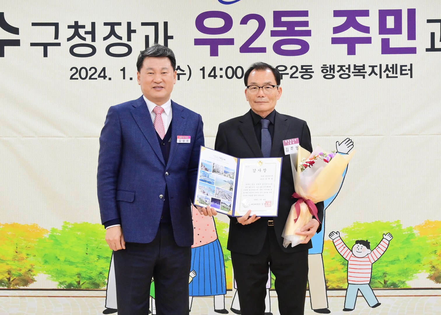 동 주민과의 대화(우2동) 9