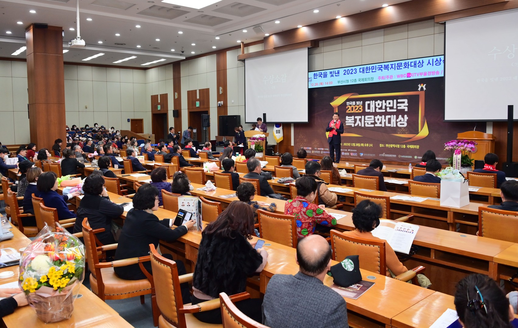 대한민국 복지문화대상 시상식 9