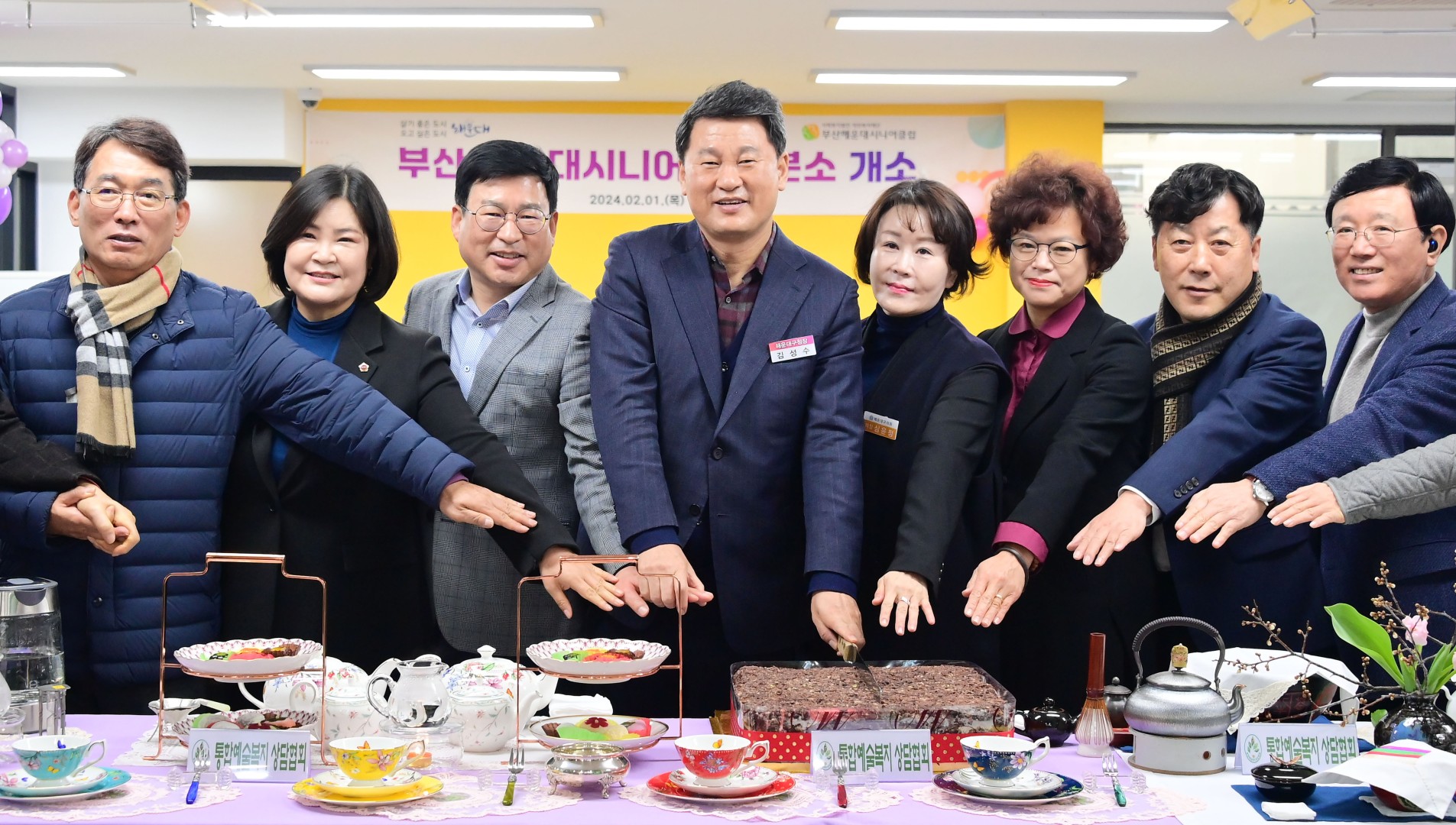 해운대시니어클럽 분소 개소식 10