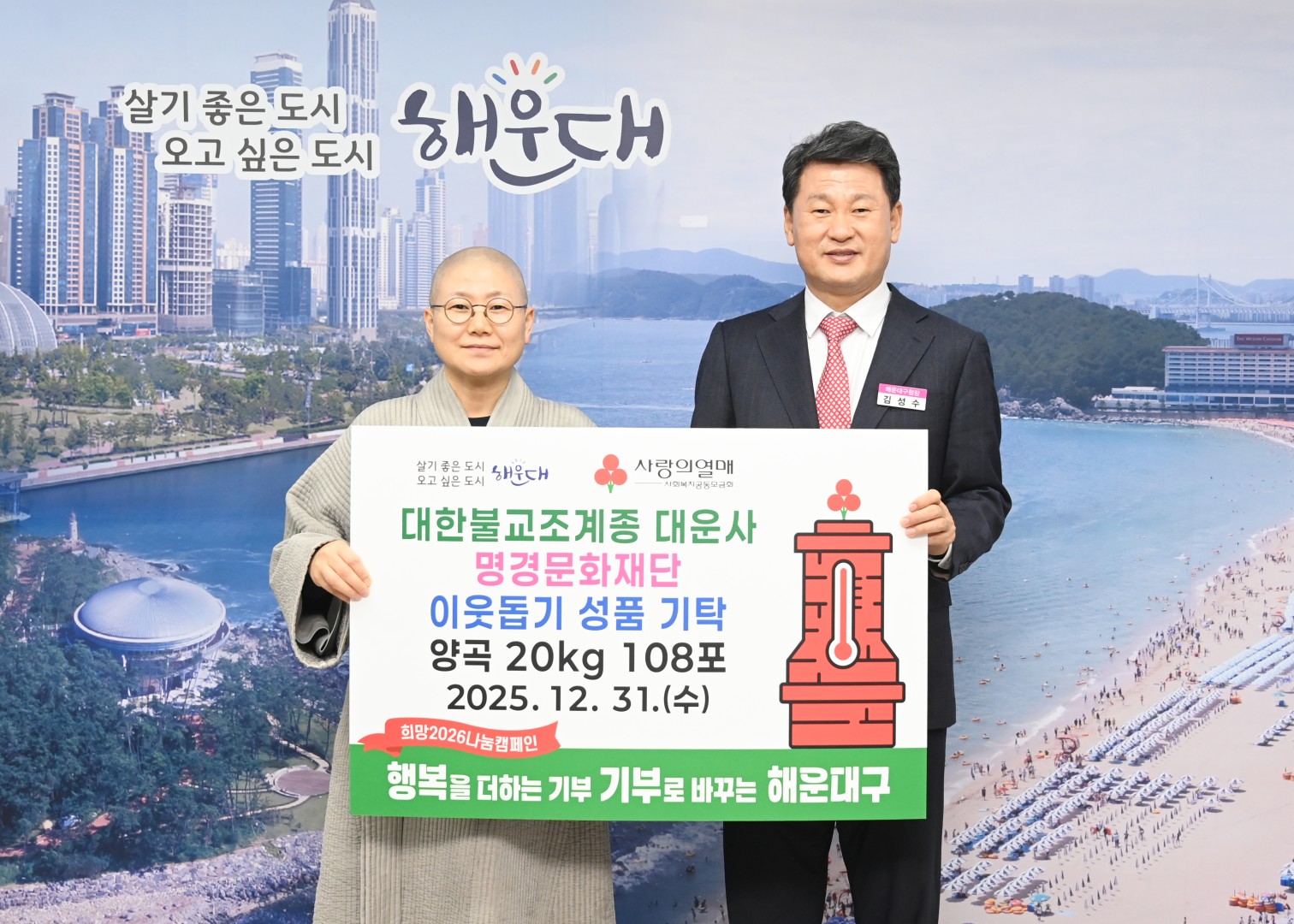 양곡전달식(쿠무다) 1