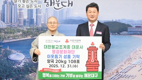 양곡전달식(쿠무다)