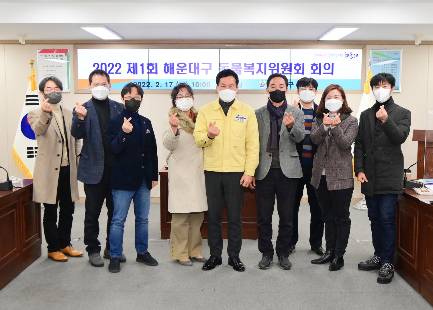제1회 동물복지위원회 회의 1