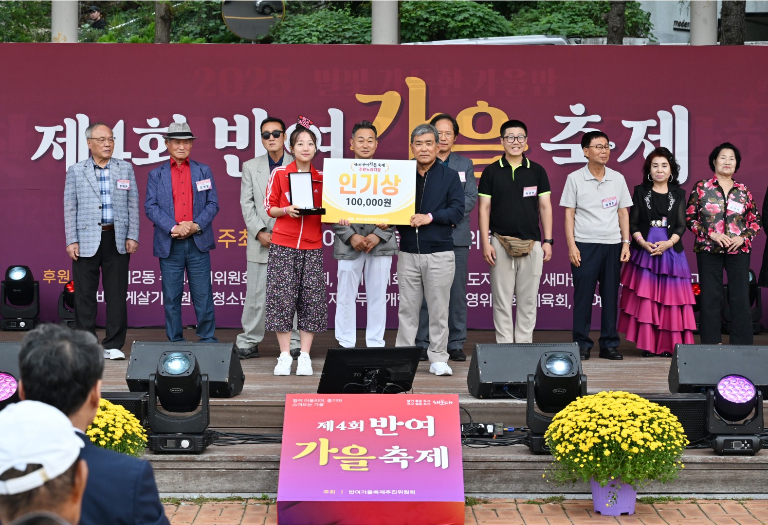 제4회 반여가을축제 8