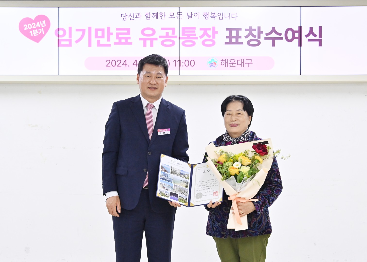 임기만료 유공통장 표창 수여식 3
