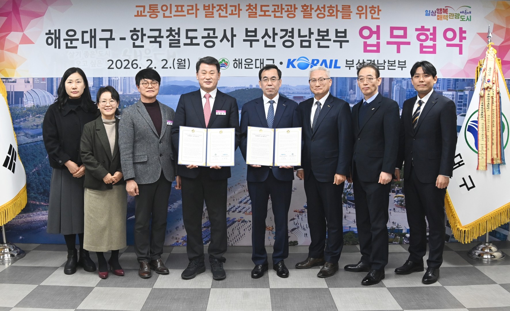 해운대구-한국철도공사 부산경남본부 업무협약식 3