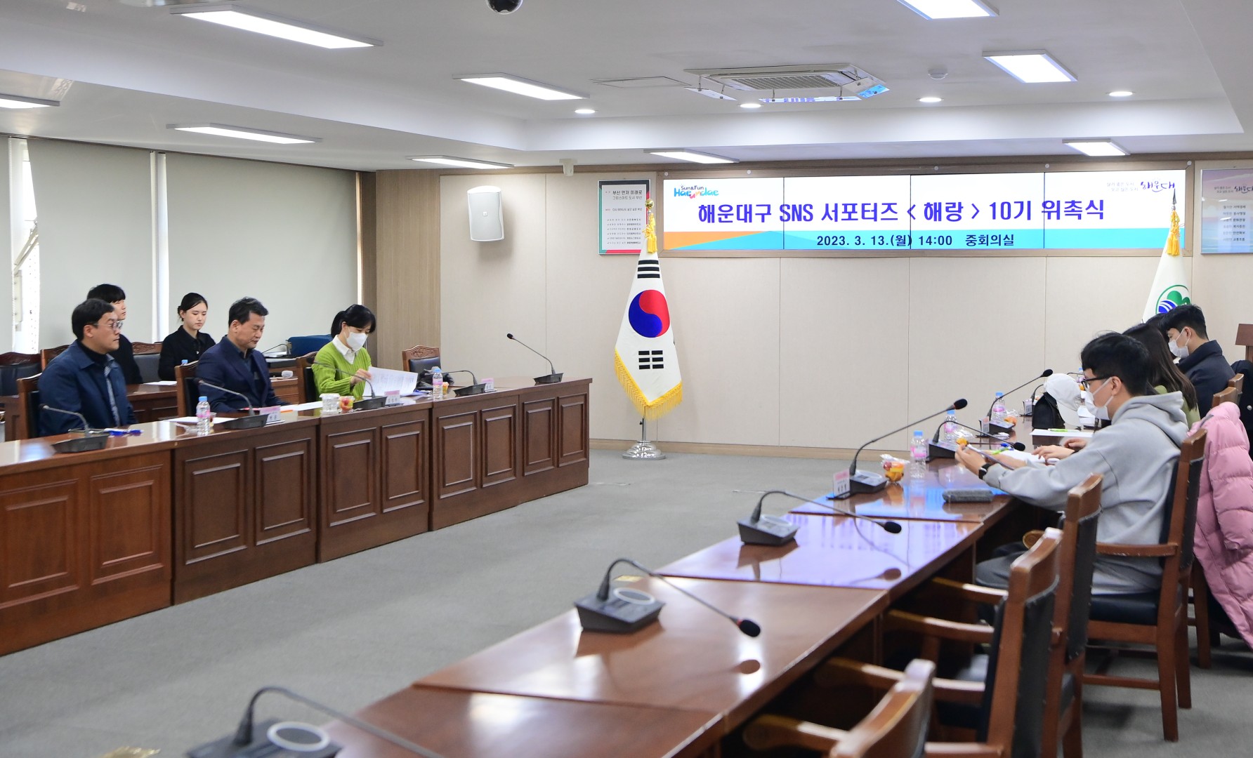 SNS서포터즈 해랑10기 위촉 2