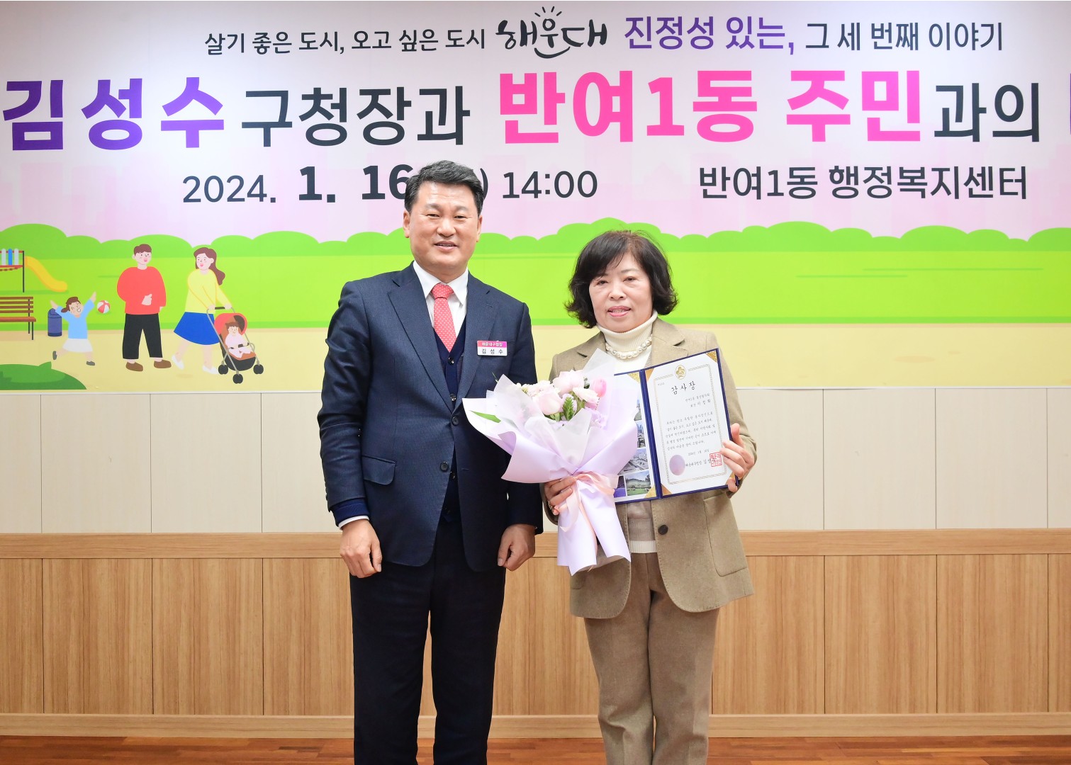 동 주민과의 대화(반여1동) 6