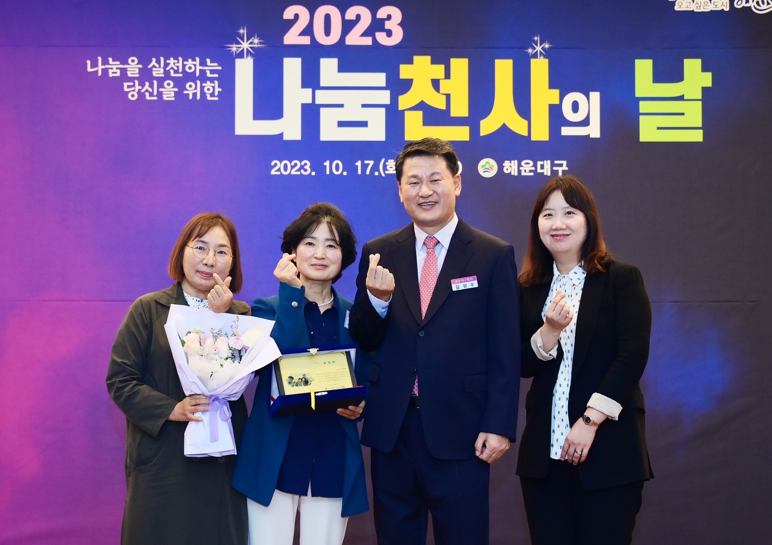 나눔천사의 날 31