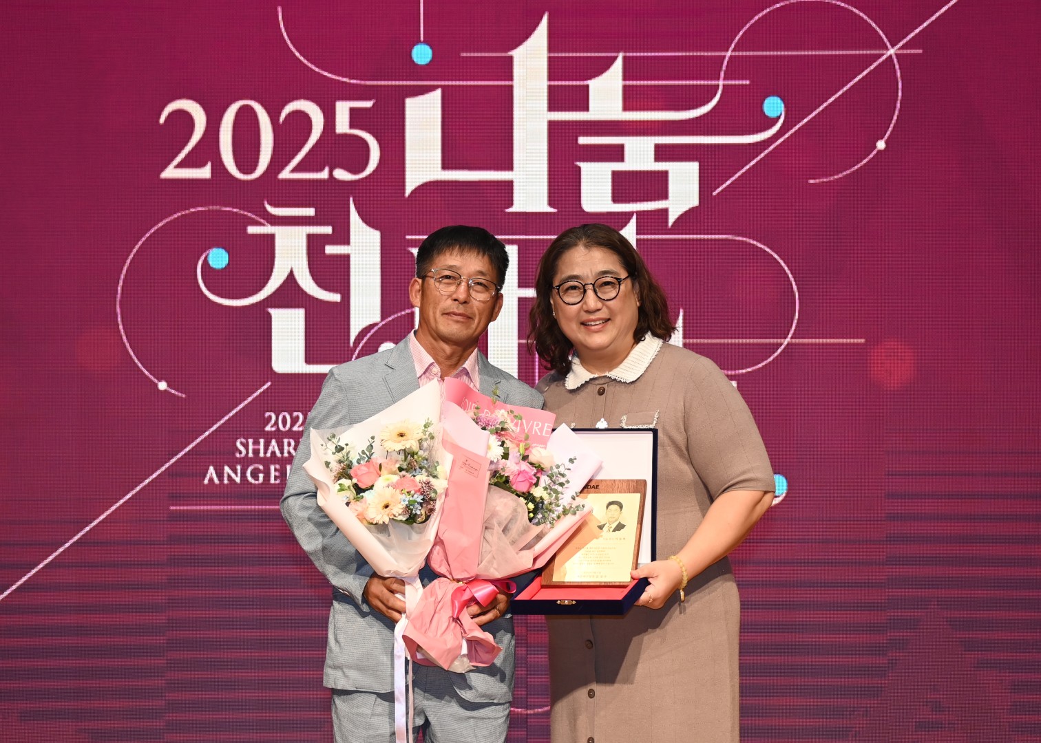 나눔 천사의 날 9