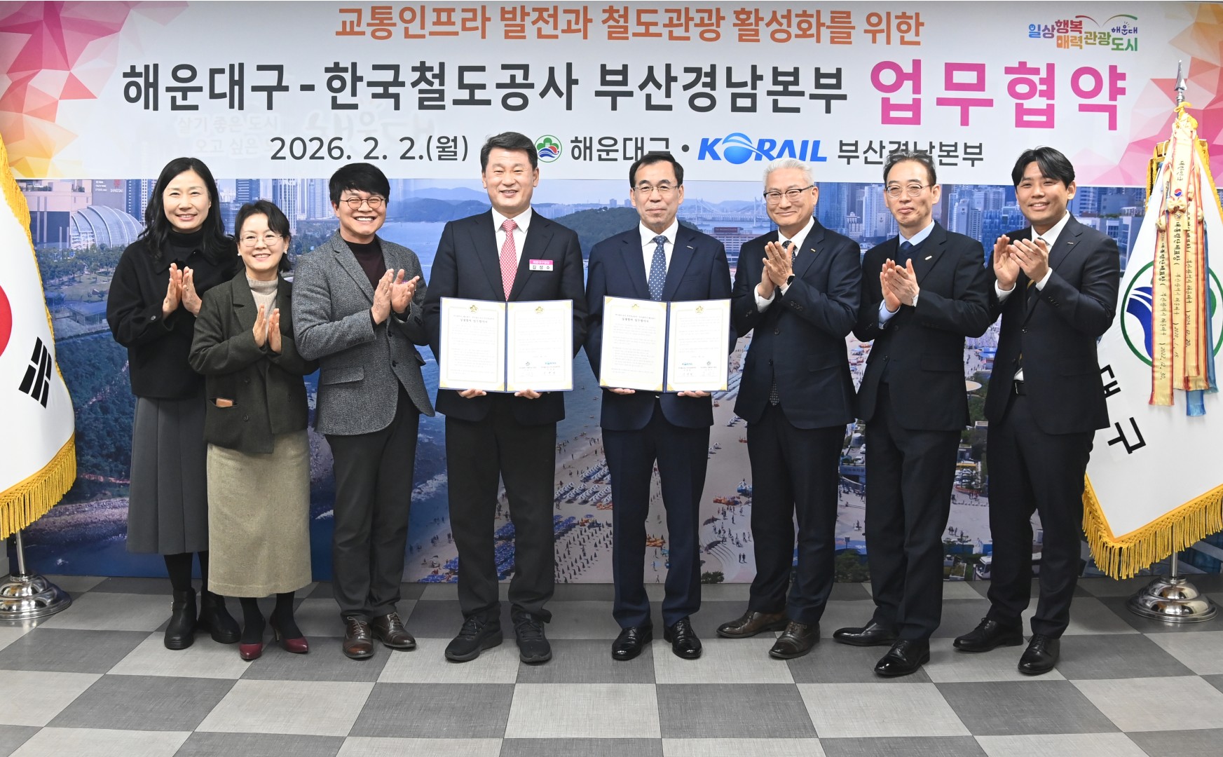 해운대구-한국철도공사 부산경남본부 업무협약식 4