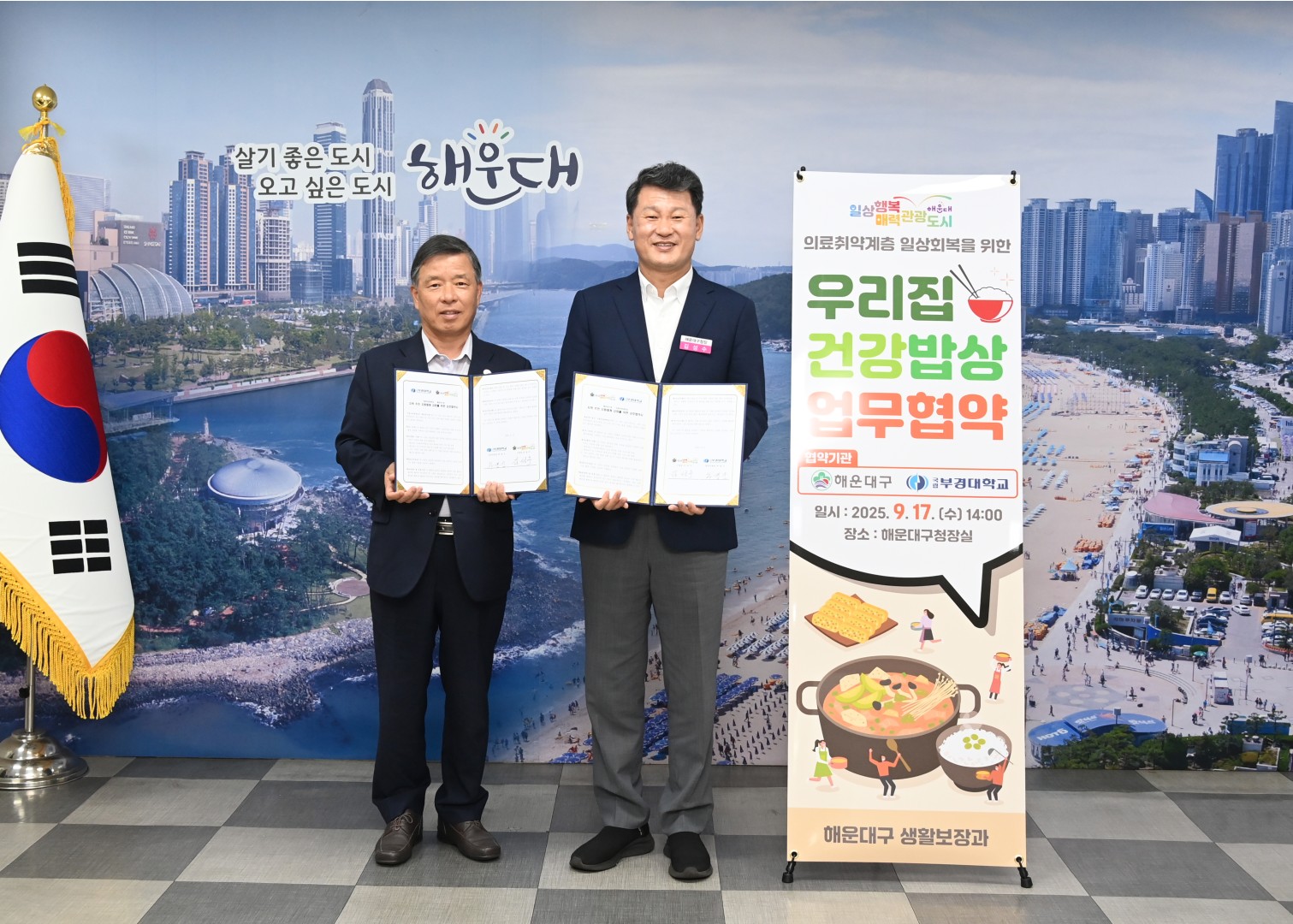 의료급여사례관리 협약식 1