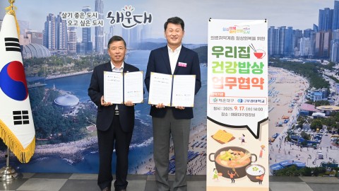 의료급여사례관리 협약식
