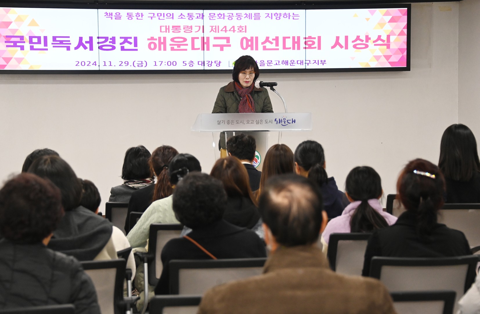 새마을문고 국민독서 경진대회 시상식 4