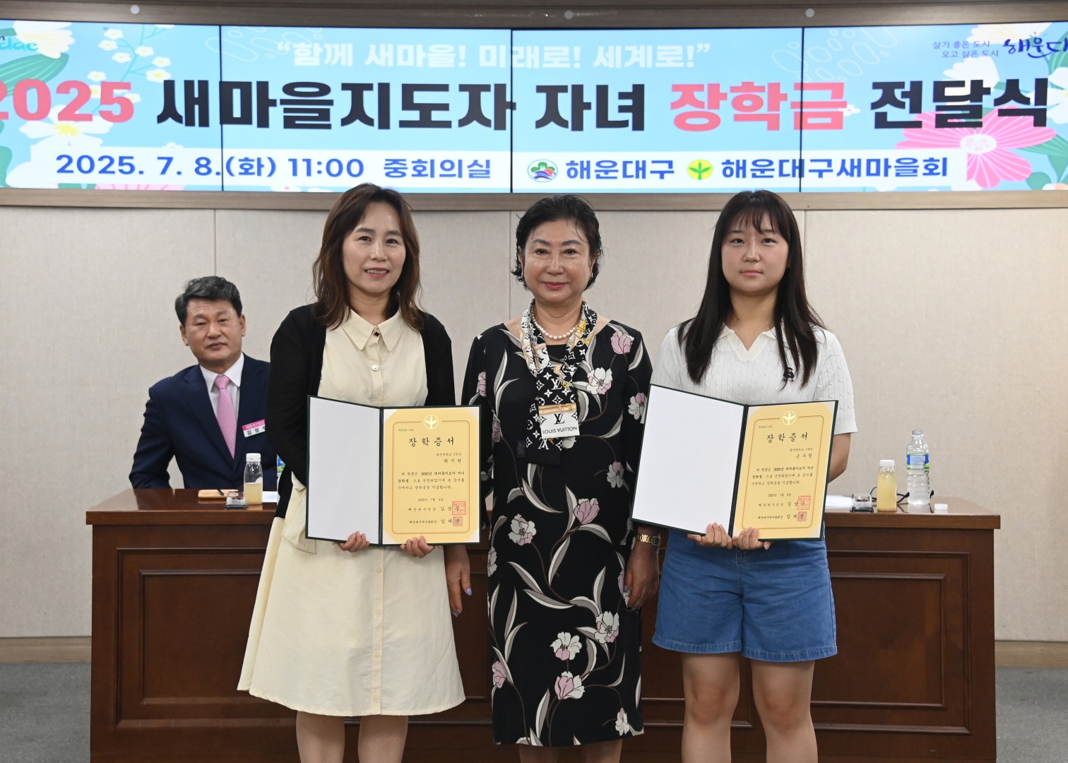 새마을회 새마을 장학금 전달식 3