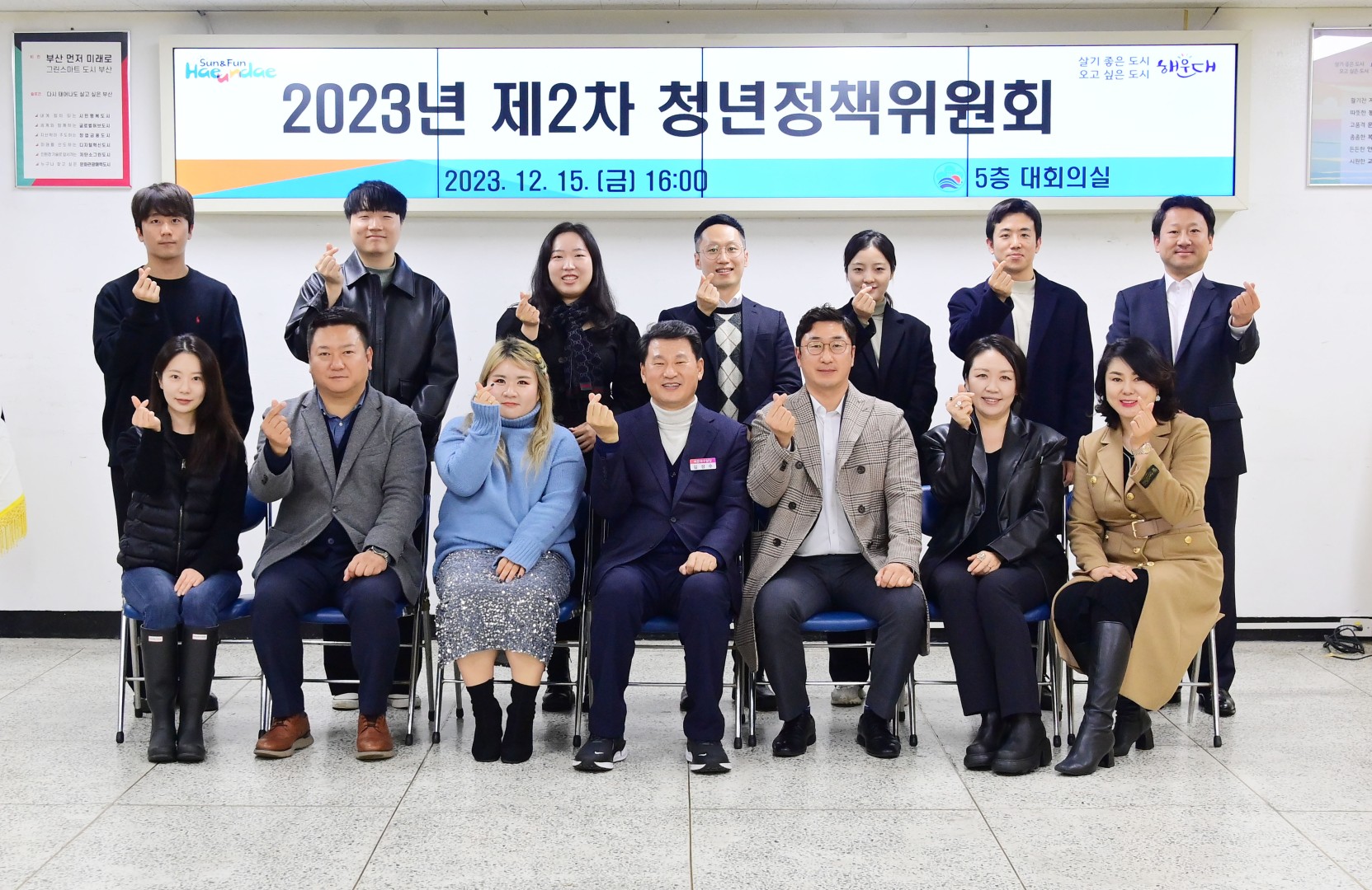 청년정책위원회 1
