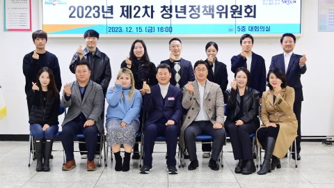 청년정책위원회