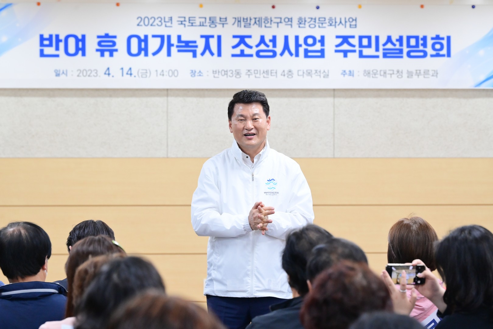 반여 휴 여가녹지 조성사업 1