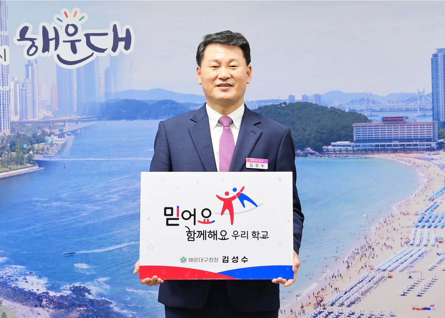 학부모 인식 정립 릴레이 '믿어요 함께해요 우리 학교' 챌린지 1