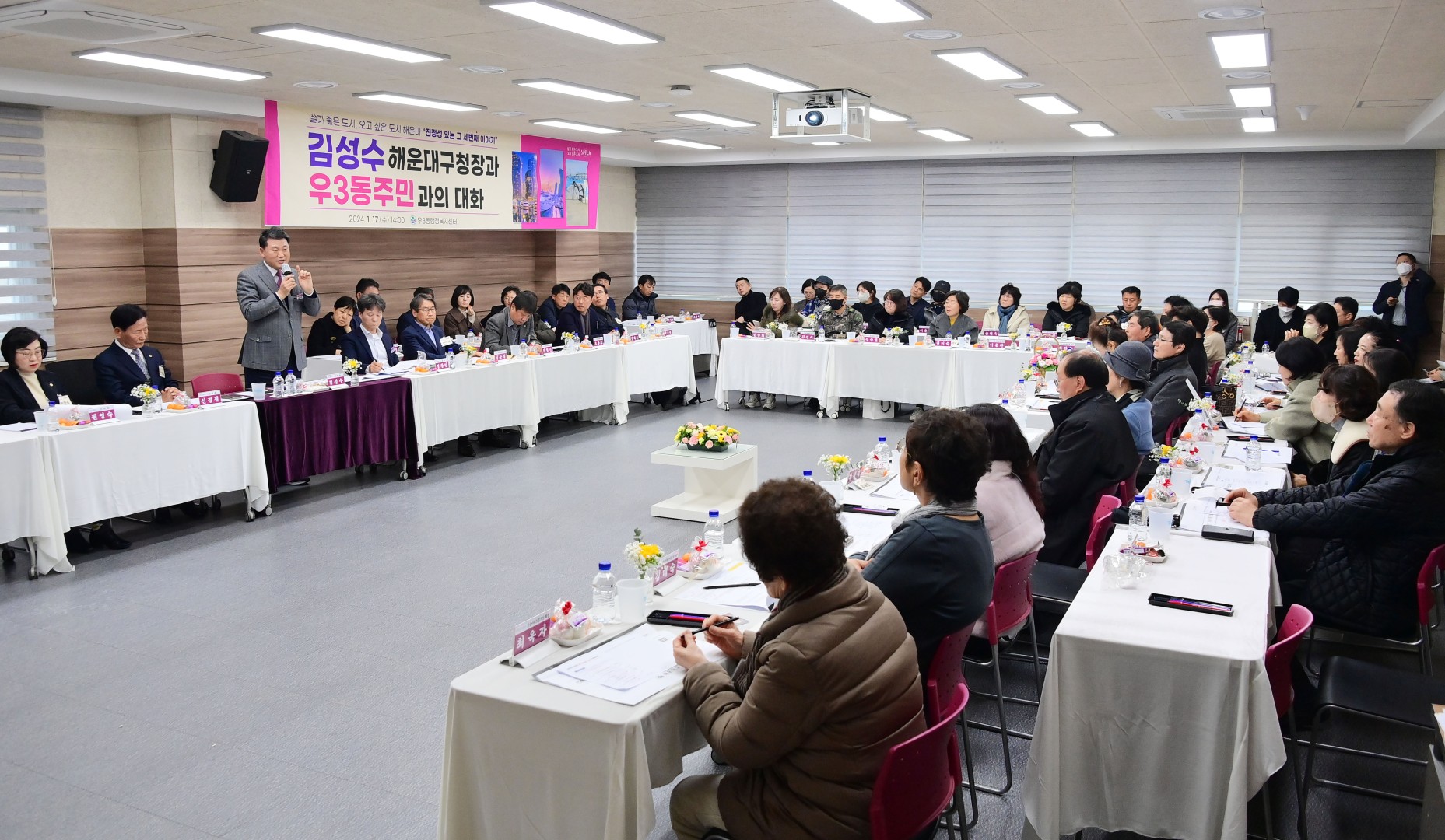 동 주민과의 대화(우3동) 26