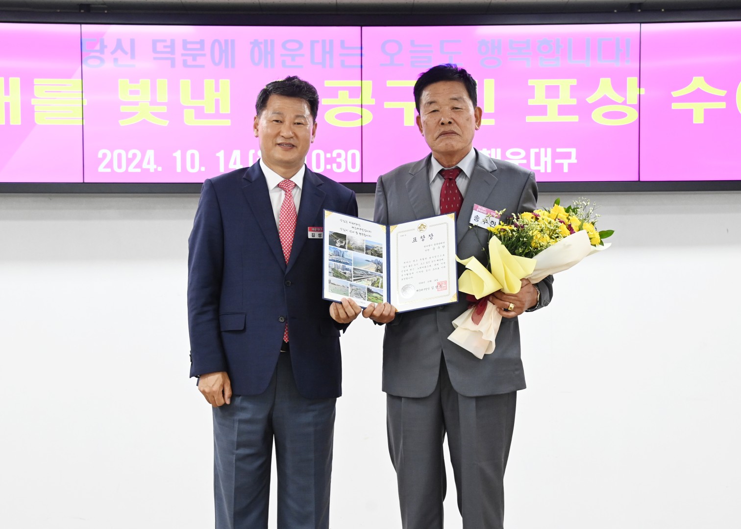 선행구민 표창 수여식 8