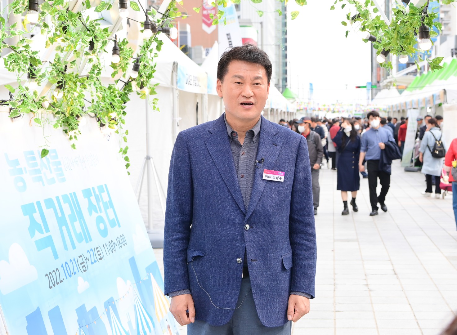 자매결연도시 직거래장터 3