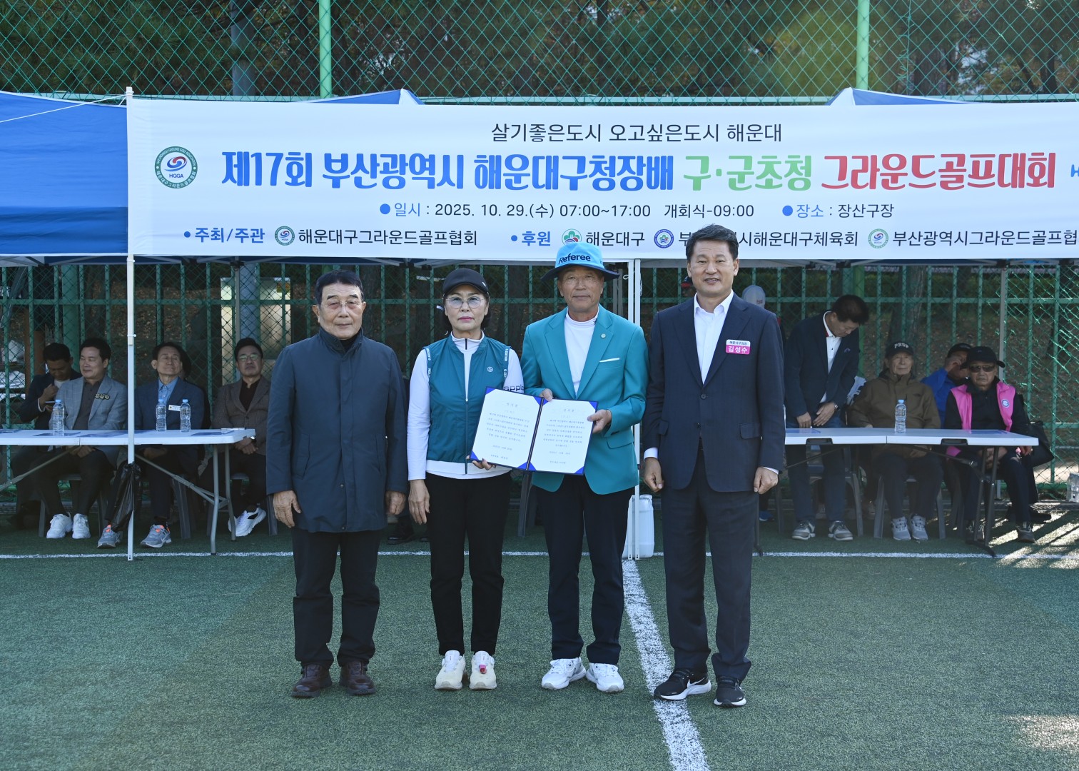 구청장배 구군초청 그라운드 골프대회 12