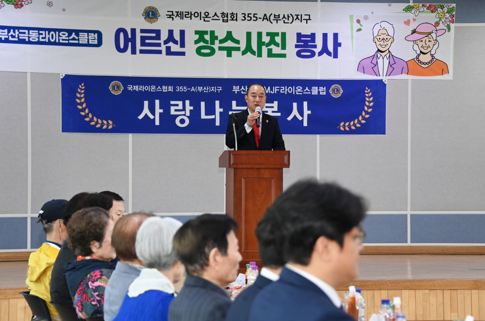 극동라이온스클럽&퀸즈라이온스 클럽어르신 장수사진 전달식 3