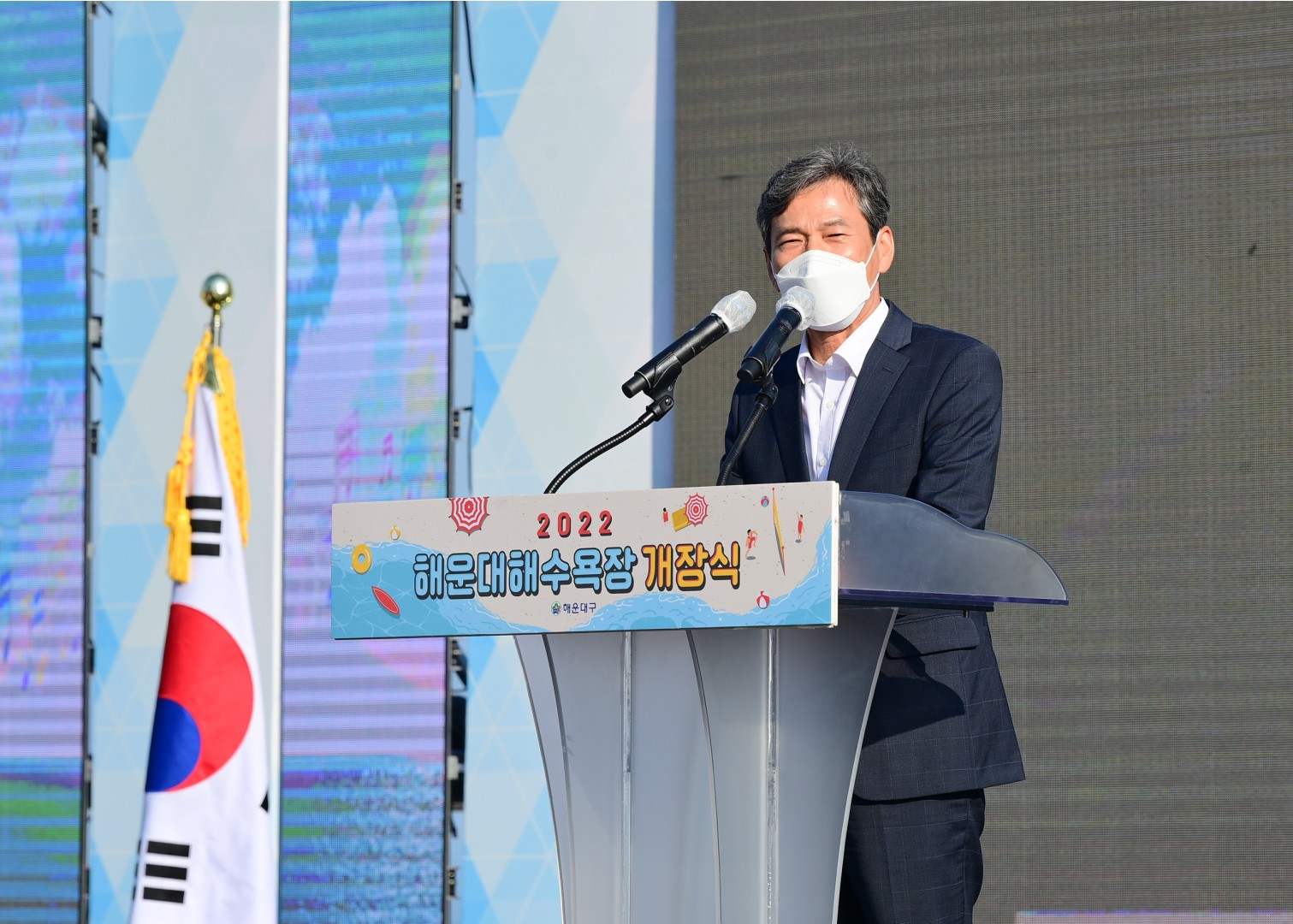 해운대해수욕장 개장식 9